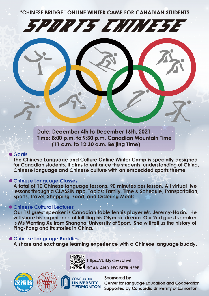 Chinese Bridge On-Line Winter Camp for Canadian Students - Concordia ...