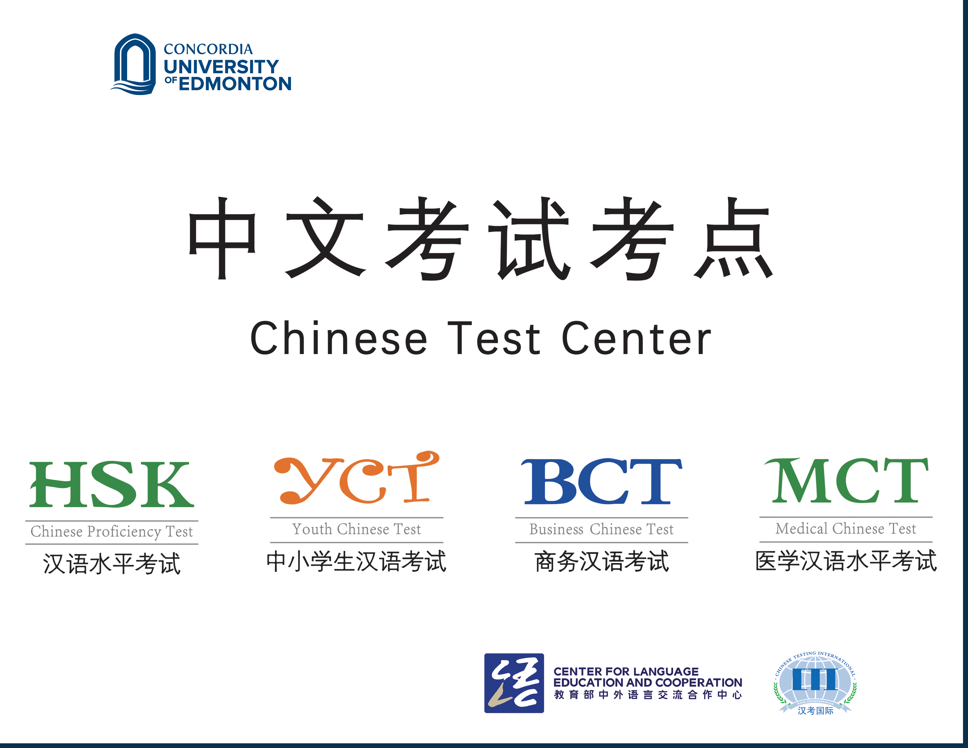 Chinese Test Centre is now located at CUE!